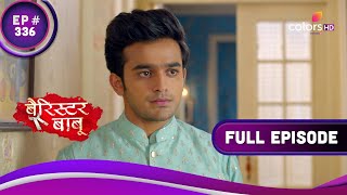 Anirudh को मिला एक पत्र  Barrister Babu  बैरिस्टर बाबू  Full Episode  Ep 336 [upl. by Hseyaj395]