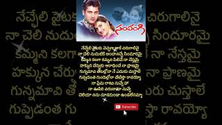 Sampangi movie lyrical songs love watsappstatusshorts [upl. by Murat]