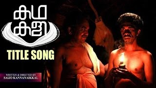 Kathakali Malayalam Film  Title Song  Bijibal Saijo Kannanaikkal  Manorama Online [upl. by Christalle]