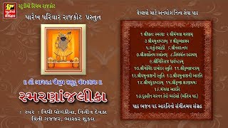 Smarnanjalika  Shreenathji Bhajan  Nonstop  Super Hit Gujarati Bhajan  Nidhi DhodkaiNitin Devka [upl. by Ylra301]