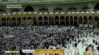 🔴Makkah Live HD TV 2024  مكة مباشر  الحرم المكي مباشر  مكه المكرمه مبا  HD LIVE Masjid Al Haram [upl. by Volotta]