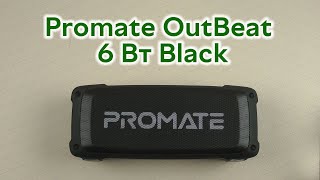 Розпаковка Promate OutBeat 6 Вт Black [upl. by Ecnarual]