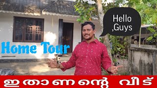 Hi Guys ഇതാണെന്‍റെ വീട് Alin Jose Perera ഇതാണാന്‍റെ കട്ടില്‍ 😂😂 Home Tour Fun Entertainment [upl. by Odlanyar]