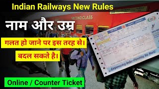 irctc ticket name change online process  irctc name spelling mistake [upl. by Akfir874]