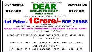 🔴Lottery Sambad 0100pm 251124 Morning Lottery Result Pdf Download [upl. by Konstanze]