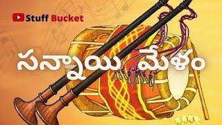 సన్నాయి మేళం Telugu  StuffBucket  AkhilPappula sannayimelam marriage [upl. by Wiencke]