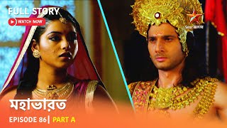 Full Story  Mahabharat  Episode 86  Part A [upl. by Tnahsin]