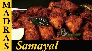 Chicken 65 Recipe in Tamil  Chicken 65 Restaurant Style in tamil  சிக்கன் 65 [upl. by Luke]