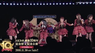 AKB48劇場10周年記念祭amp記念公演 DVDampBlurayダイジェスト公開  AKB48公式 [upl. by Aneekal]