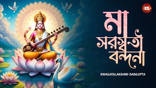 Maa Saraswati Bandana Swagatalakshmi Dasgupta Saraswari Vandana  New Bengali Devotional Song 2024 [upl. by Juster]