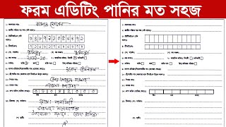 How to Edit Scanning Document or Form in Photoshop [upl. by Broucek]