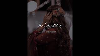 Mohabbat man raqsam Novel linesUrdu Novelnovelnovelshubbookloveryoutubeshortsshortvideo [upl. by Meador121]