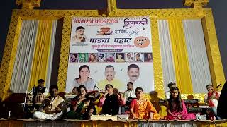 Uthi uthi gopala  padwa pahat 2024 [upl. by Ashien]