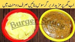 Burger Sauce Recipe Garlic Mayo Sauce  2 Secret Sauces by Roots Cuisine [upl. by Oliy]