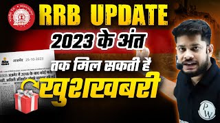 Biggest Update On RRB JE 2023🔥🔥  RRB JE Vacancy Update 2023 [upl. by Marasco]