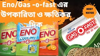 Eno এবং Gas OFast এর ব্যবহার উপকার না ক্ষতি [upl. by Klos]