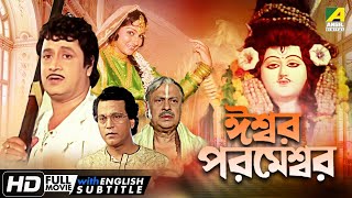 Satarupa  Bengali Full Movie  Ranjit Mallick  Moushumi Chatterjee [upl. by Acila]