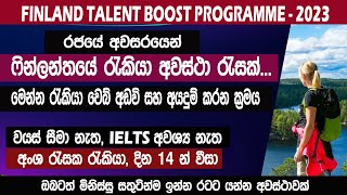 ෆින්ලන්තයේ රැකියා රැසක්  වයස් සීමා IELTS නැත  Finland Job Opportunities  The Bullet  Sinhala [upl. by Lesly]