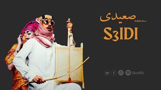 HaMaDa Enani  S3idi  Arabic Trap Official Audio 🔥 حماده عنانى  صعيدى [upl. by Ahsiniuq]