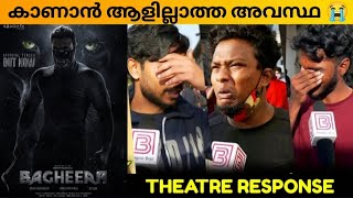 BAGHEERA MOVIE REVIEW  Public Review Kerala Theatre Response  Dr Suri  Suresh Yallappa [upl. by Garwood]