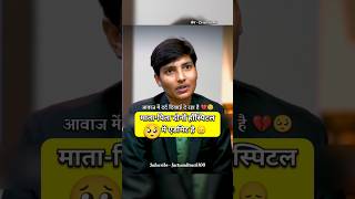 IAS Emotional Interview 😔  IAS Interview Hindi upsc ias ips youtubeshorts short shorts trend [upl. by Anaerdna]