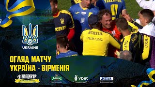 UKRAINE  ARMENIA  UEFA Nations League  Highlights [upl. by Garnett]