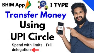 How to Transfer Money Using UPI Circle  UPI Circle Money Transfer  Bhim UPI Circle [upl. by Janella]