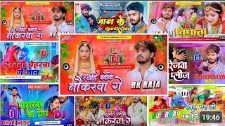 videos  Aashishyadavkanewsadsong  Nonstop Maghi DJ remix song 20 minutes ka  djsong [upl. by Atina]