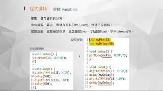 感測器原理與應用 10 程式邏輯 [upl. by Noslrac]