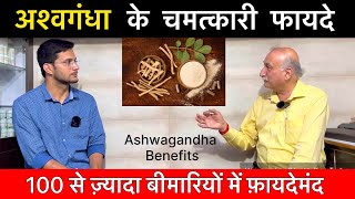 Ashwagandha ke fayde  Ashwagandha benefits for men and women  Himanshu Bhatt [upl. by Notsirhc]