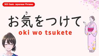 300 basic Japanese phrases  Everyday conversation and Polite language Learn Japanese Kanji [upl. by Brandtr]