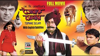 Abhiman  Bengali Full Movie  Ranjit Mallick  Mahua Roy Choudhury [upl. by Grous]