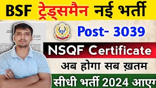 BSF Tradesman नई भर्ती 2024 😲 बड़ा बदलाव 📢Nsqf leavl 1st Certificate 2024bsf tradesman Online 2024 [upl. by Terces]