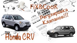 Honda CRV 2003 Регулировка Клапанов [upl. by Arerrac]