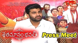 Shatamanam Bhavati Movie Press Meet  Sharwanand Anupama Parameswaran [upl. by Burnett]