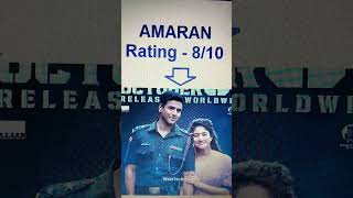 அமரன்  Amaran  tamil movie review  tamil  movie  review  Sivakarthikeyan  Sai pallavi  GVP [upl. by Flinn553]