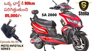 Stella Automobili SA 2000 electric scooter specification and review in Telugu [upl. by Ahsienom486]