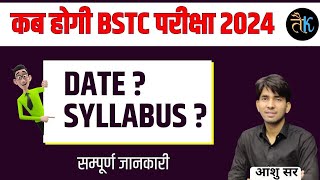 BSTC 2024 Notification Syllabus  BSTC 2024 Form Date  Kab bhare jaenge  BSTC 2024 Exam Date [upl. by Sakmar617]