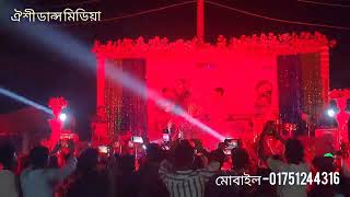 Formalin nesha jobon amar bangla item song oishe vairal dance [upl. by Suivatal]