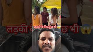 Kaha se aa jate hai 🤣 mahilakra comedy funny prank shorts [upl. by Bushey]