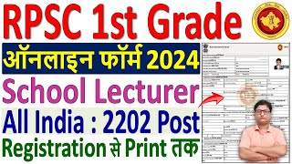 RPSC 1st Grade Online Form 2024 Kaise Bhare ¦¦ How to Fill RPSC School Lecturer Online Form 2024 [upl. by Shandeigh897]