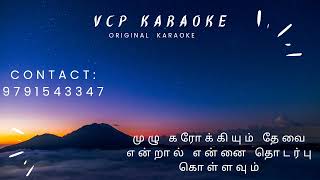 Chalakku Chalakku Selai Karaoke [upl. by Godric]