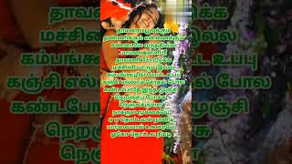 Taamara poovukkum song romantic lyrics status song tamil shorts [upl. by Lefty184]