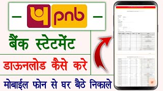 pnb bank statement download online  punjab national bank statement kaise nikale  statement pdf [upl. by Anamuj]