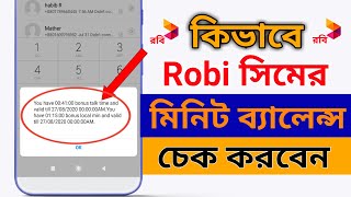 Robi Minute Check Code  How to check robi minute [upl. by Nortna614]