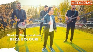 New Music Video 2024 Reza Bolori Gheble Aramesham  موزیک ویدئو جدید رضا بلوری به نام قبله آرامشم [upl. by Bessy]