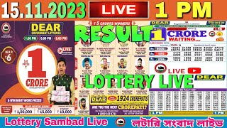 LOTTERY LIVE DEAR 1 PM 15112023 NAGALAND LOTTERY SAMBAD DEAR LOTTERY LIVE  Lottery live result [upl. by Budd38]