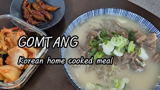 GOMTANG Korean home cooked meal [upl. by Monagan]