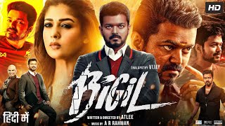 Bigil Full Movie In Hindi Dubbed  Thalapathy Vijay  Nayanthara  Jackie Shroff  Review amp Facts HD [upl. by Gnex]