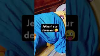 My stylish jethani ✌️ funny comedy [upl. by Asilav]